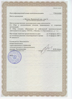 лицензия